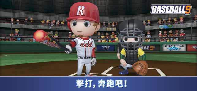 ��I棒球9 iPhone/iPad版
