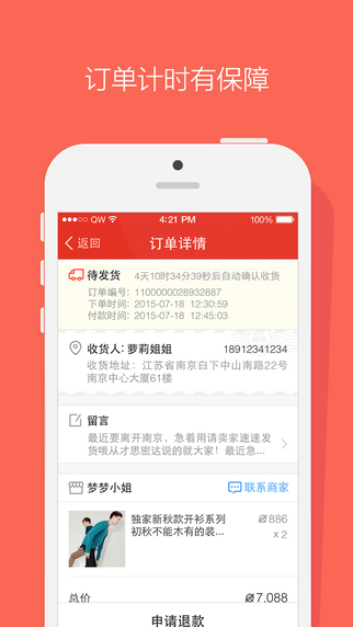 钱宝网苹果手机客户端app下载|钱宝网iphone版